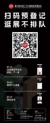 通顺家居财产双轮回