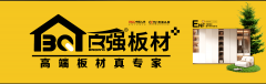 健康板材十大品牌不只为消费者供给了丰硕多样