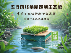 “一张板模式”